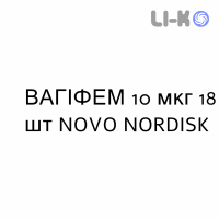 ВАГИФЕМ (VAGIFEM) 10 мкг таблетки вагинальные №18 - Эстрадиол NOVO NORDISK