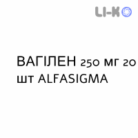 ВАГИЛЕН - VAGILEN капсулы 250 мг 20 шт ALFASIGMA