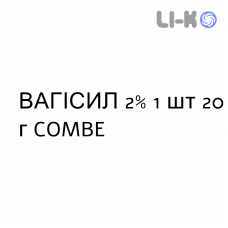 ВАГИСИЛ - VAGISIL крем дерматологический 2% 1 шт 20 г COMBE