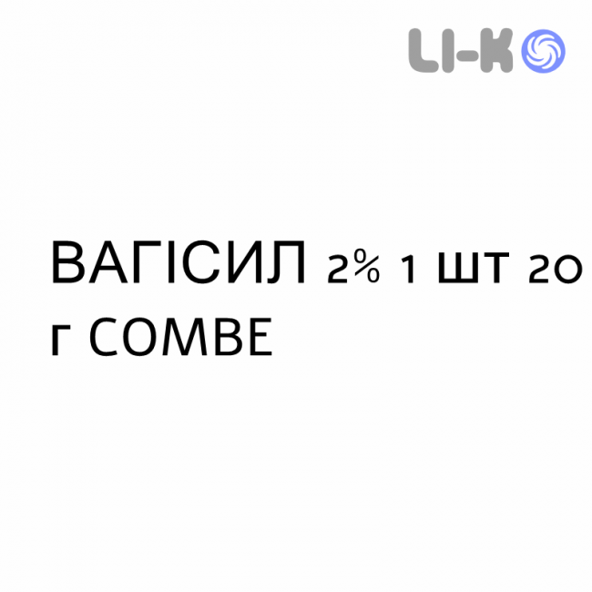 ВАГИСИЛ - VAGISIL крем дерматологический 2% 1 шт 20 г COMBE ВАГИСИЛ - VAGISIL крем дерматологический 2% 1 шт 20 г COMBE