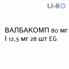 ВАЛБАКОМП - VALBACOMP таблетки покриті 80 мг/12,5 мг 28 шт EG