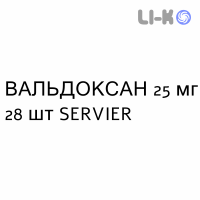 ВАЛЬДОКСАН - VALDOXAN таблетки в оболочке 25 мг 28 шт SERVIER