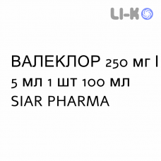 ВАЛЕКЛОР - VALECLOR суспензия оральная 250 мг/5 мл 1 шт 100 мл SIAR PHARMA