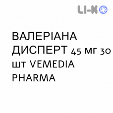 ВАЛЕРИАНА ДИСПЕРТ - VALERIANA DISPERT таблетки в оболочке 45 мг 30 шт VEMEDIA PHARMA