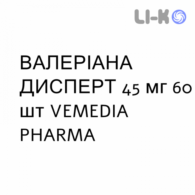ВАЛЕРИАНА ДИСПЕРТ - VALERIANA DISPERT таблетки в оболочке 45 мг 60 шт VEMEDIA PHARMA ВАЛЕРИАНА ДИСПЕРТ - VALERIANA DISPERT таблетки в оболочке 45 мг 60 шт VEMEDIA PHARMA