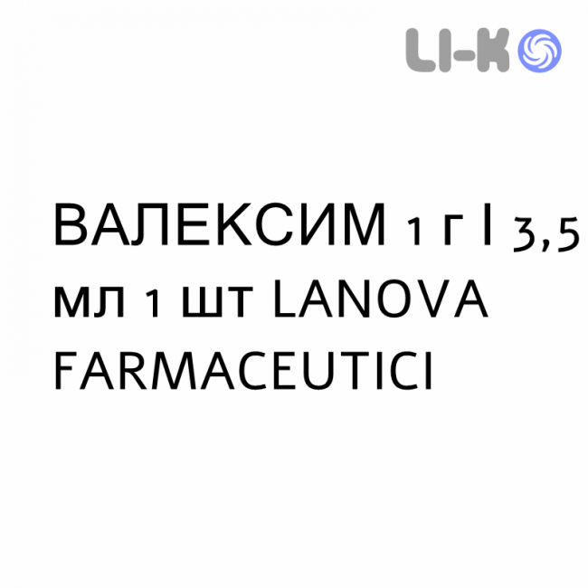 ВАЛЕКСИМ - VALEXIME раствор для инъекций 1 г/3,5 мл 1 шт LANOVA FARMACEUTICI ВАЛЕКСИМ - VALEXIME раствор для инъекций 1 г/3,5 мл 1 шт LANOVA FARMACEUTICI