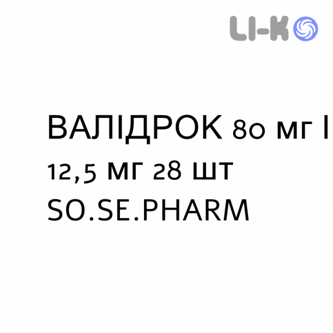 ВАЛІДРОК - VALIDROC таблетки покриті 80 мг/12,5 мг 28 шт SO.SE.PHARM ВАЛІДРОК - VALIDROC таблетки покриті 80 мг/12,5 мг 28 шт SO.SE.PHARM