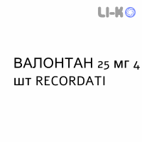 ВАЛОНТАН - VALONTAN для детей таблетки в оболочке 25 мг 4 шт RECORDATI