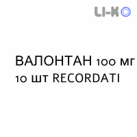 ВАЛОНТАН - VALONTAN для взрослых таблетки в оболочке 100 мг 10 шт RECORDATI