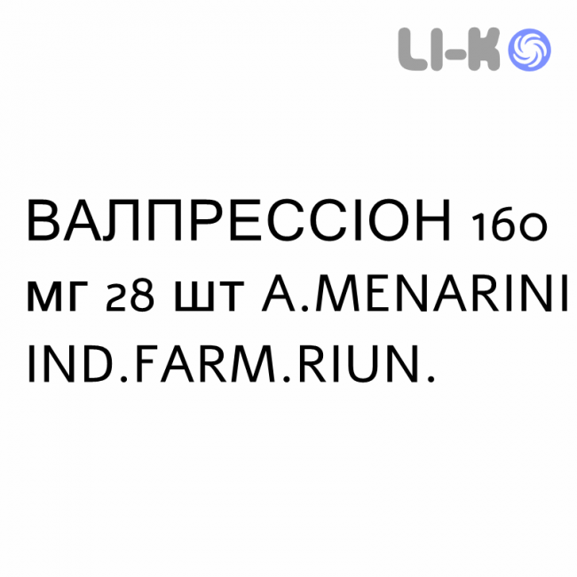 ВАЛПРЕССИОН - VALPRESSION капсулы 160 мг 28 шт A.MENARINI ВАЛПРЕССИОН - VALPRESSION капсулы 160 мг 28 шт A.MENARINI