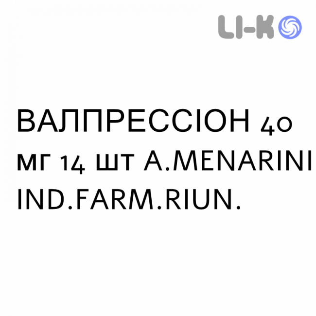 ВАЛПРЕССИОН - VALPRESSION таблетки делимые 40 мг 14 шт A.MENARINI ВАЛПРЕССИОН - VALPRESSION таблетки делимые 40 мг 14 шт A.MENARINI
