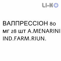 ВАЛПРЕССИОН - VALPRESSION таблетки в оболочке 80 мг 28 шт A.MENARINI