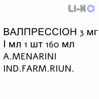 ВАЛПРЕССИОН - VALPRESSION раствор оральный 3 мг/мл 1 шт 160 мл A.MENARINI