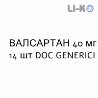 ВАЛСАРТАН - VALSARTAN таблетки делимые 40 мг 14 шт DOC GENERICI