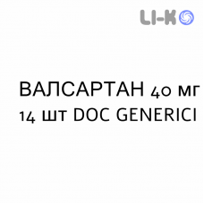 ВАЛСАРТАН - VALSARTAN таблетки делимые 40 мг 14 шт DOC GENERICI