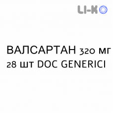 ВАЛСАРТАН - VALSARTAN таблетки делимые 320 мг 28 шт DOC GENERICI