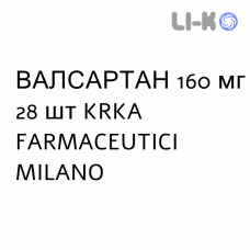 ВАЛСАРТАН - VALSARTAN таблетки делимые 160 мг 28 шт KRKA FARMACEUTICI
