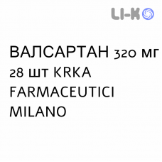 ВАЛСАРТАН - VALSARTAN таблетки делимые 320 мг 28 шт KRKA FARMACEUTICI