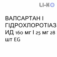 ВАЛСАРТАН И ГИДРОХЛОРОТИАЗИД - VALSARTAN E IDROCLOROTIAZIDE таблетки в оболочке 160 мг/25 мг 28 шт EG