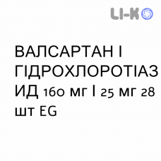 ВАЛСАРТАН И ГИДРОХЛОРОТИАЗИД - VALSARTAN E IDROCLOROTIAZIDE таблетки в оболочке 160 мг/25 мг 28 шт EG