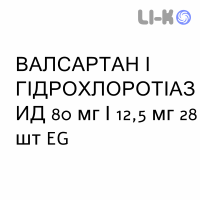 ВАЛСАРТАН И ГИДРОХЛОРОТИАЗИД - VALSARTAN E IDROCLOROTIAZIDE таблетки в оболочке 80 мг/12,5 мг 28 шт EG