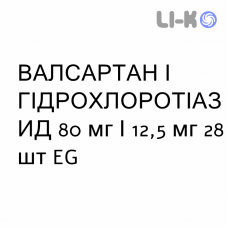 ВАЛСАРТАН И ГИДРОХЛОРОТИАЗИД - VALSARTAN E IDROCLOROTIAZIDE таблетки в оболочке 80 мг/12,5 мг 28 шт EG