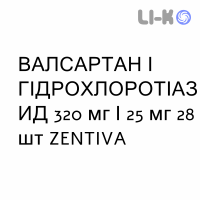 ВАЛСАРТАН И ГИДРОХЛОРОТИАЗИД - VALSARTAN E IDROCLOROTIAZIDE таблетки делимые 320 мг/25 мг 28 шт ZENTIVA