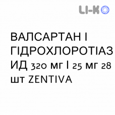 ВАЛСАРТАН И ГИДРОХЛОРОТИАЗИД - VALSARTAN E IDROCLOROTIAZIDE таблетки делимые 320 мг/25 мг 28 шт ZENTIVA