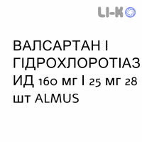 ВАЛСАРТАН И ГИДРОХЛОРОТИАЗИД - VALSARTAN E IDROCLOROTIAZIDE таблетки в оболочке 160 мг/25 мг 28 шт ALMUS