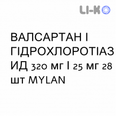ВАЛСАРТАН И ГИДРОХЛОРОТИАЗИД - VALSARTAN E IDROCLOROTIAZIDE таблетки в оболочке 320 мг/25 мг 28 шт MYLAN