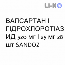 ВАЛСАРТАН И ГИДРОХЛОРОТИАЗИД - VALSARTAN E IDROCLOROTIAZIDE таблетки в оболочке 320 мг/25 мг 28 шт SANDOZ