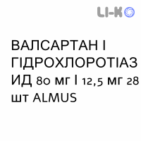 ВАЛСАРТАН И ГИДРОХЛОРОТИАЗИД - VALSARTAN E IDROCLOROTIAZIDE таблетки в оболочке 80 мг/12,5 мг 28 шт ALMUS