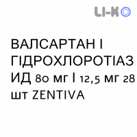 ВАЛСАРТАН И ГИДРОХЛОРОТИАЗИД - VALSARTAN E IDROCLOROTIAZIDE таблетки в оболочке 80 мг/12,5 мг 28 шт ZENTIVA
