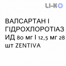 ВАЛСАРТАН И ГИДРОХЛОРОТИАЗИД - VALSARTAN E IDROCLOROTIAZIDE таблетки в оболочке 80 мг/12,5 мг 28 шт ZENTIVA