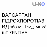 ВАЛСАРТАН И ГИДРОХЛОРОТИАЗИД - VALSARTAN E IDROCLOROTIAZIDE таблетки в оболочке 160 мг/12,5 мг 28 шт ZENTIVA