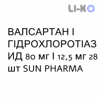 ВАЛСАРТАН И ГИДРОХЛОРОТИАЗИД - VALSARTAN E IDROCLOROTIAZIDE таблетки в оболочке 80 мг/12,5 мг 28 шт SUN PHARMA