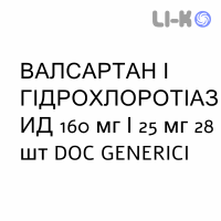ВАЛСАРТАН И ГИДРОХЛОРОТИАЗИД - VALSARTAN E IDROCLOROTIAZIDE таблетки в оболочке 160 мг/25 мг 28 шт DOC GENERICI