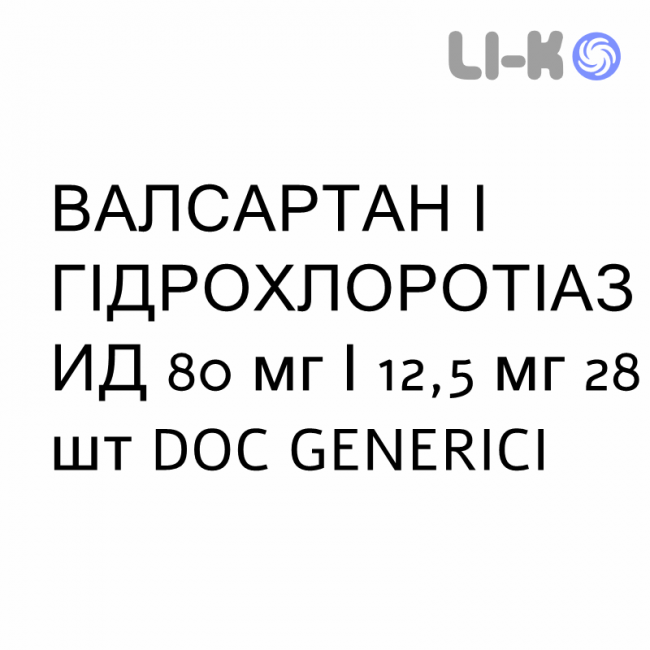 ВАЛСАРТАН И ГИДРОХЛОРОТИАЗИД - VALSARTAN E IDROCLOROTIAZIDE таблетки в оболочке 80 мг/12,5 мг 28 шт DOC GENERICI ВАЛСАРТАН И ГИДРОХЛОРОТИАЗИД - VALSARTAN E IDROCLOROTIAZIDE таблетки в оболочке 80 мг/12,5 мг 28 шт DOC GENERICI