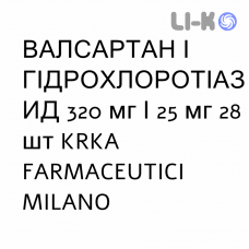 ВАЛСАРТАН И ГИДРОХЛОРОТИАЗИД - VALSARTAN E IDROCLOROTIAZIDE таблетки делимые 320 мг/25 мг 28 шт KRKA FARMACEUTICI