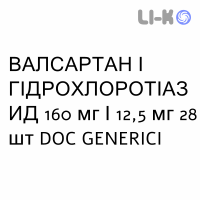 ВАЛСАРТАН И ГИДРОХЛОРОТИАЗИД - VALSARTAN E IDROCLOROTIAZIDE таблетки в оболочке 160 мг/12,5 мг 28 шт DOC GENERICI