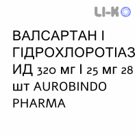 ВАЛСАРТАН И ГИДРОХЛОРОТИАЗИД - VALSARTAN E IDROCLOROTIAZIDE таблетки в оболочке 320 мг/25 мг 28 шт AUROBINDO PHARMA