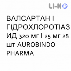ВАЛСАРТАН И ГИДРОХЛОРОТИАЗИД - VALSARTAN E IDROCLOROTIAZIDE таблетки в оболочке 320 мг/25 мг 28 шт AUROBINDO PHARMA