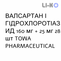 ВАЛСАРТАН И ГИДРОХЛОРОТИАЗИД - VALSARTAN E IDROCLOROTIAZIDE таблетки в оболочке 160 мг + 25 мг 28 шт TOWA PHARMACEUTICAL