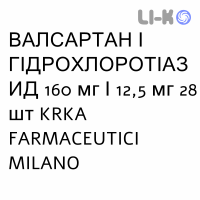 ВАЛСАРТАН И ГИДРОХЛОРОТИАЗИД - VALSARTAN E IDROCLOROTIAZIDE таблетки в оболочке 160 мг/12,5 мг 28 шт KRKA FARMACEUTICI