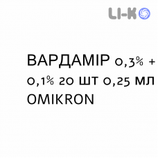 ВАРДАМИР - VARDAMIR капли глазные 0,3% + 0,1% 20 шт 0,25 мл OMIKRON