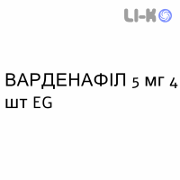 ВАРДЕНАФИЛ - VARDENAFIL таблетки в оболочке 5 мг 4 шт EG