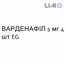 ВАРДЕНАФИЛ - VARDENAFIL таблетки в оболочке 5 мг 4 шт EG