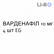 ВАРДЕНАФИЛ - VARDENAFIL таблетки в оболочке 10 мг 4 шт EG