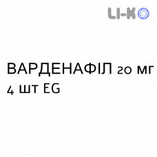 ВАРДЕНАФИЛ - VARDENAFIL таблетки в оболочке 20 мг 4 шт EG