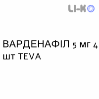 ВАРДЕНАФИЛ - VARDENAFIL таблетки в оболочке 5 мг 4 шт TEVA